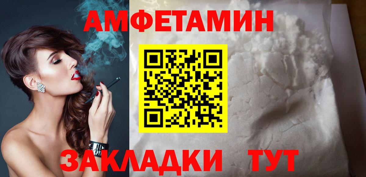 Амфетамин 98% Верхний Уфалей