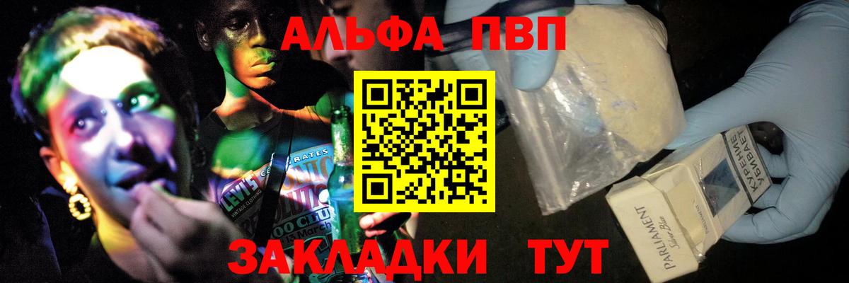 Верхний Уфалей  Alpha-PVP VHQ  Вход с VPN  купить наркотики цена  Альфа ПВП  Альфа ПВП СК  Alfa_PVP СК КРИС 