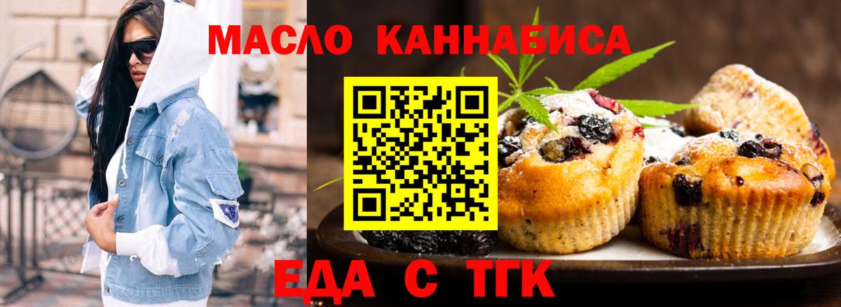 Верхний Уфалей  Canna-Cookies конопля  Вход с VPN 