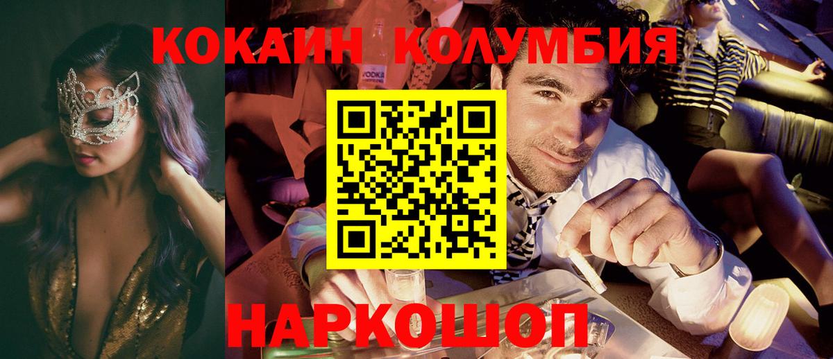 Cocaine  КОКАИН 99%  Вход с VPN  COCAIN 98%  Верхний Уфалей 