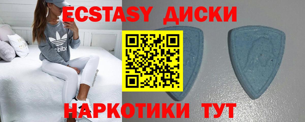 Экстази 99%  Экстази mix  mega как войти  Вход с VPN  Верхний Уфалей  ЭКСТАЗИ 