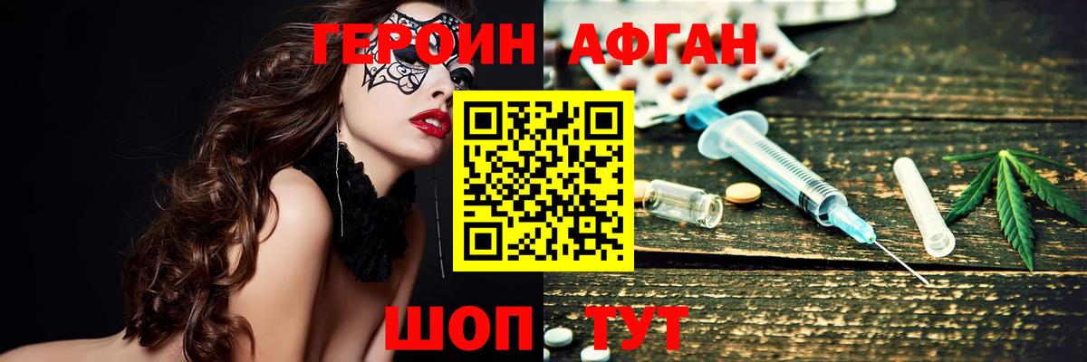 Героин гречка Верхний Уфалей