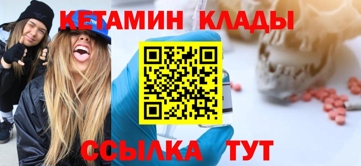 КЕТАМИН ketamine Верхний Уфалей