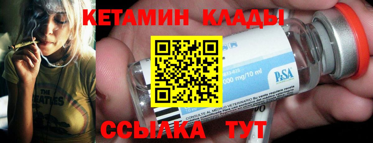 КЕТАМИН ketamine  Кетамин ketamine  Вход с VPN  Верхний Уфалей 