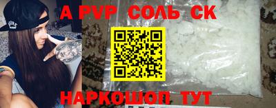 ALPHA PVP Балахна