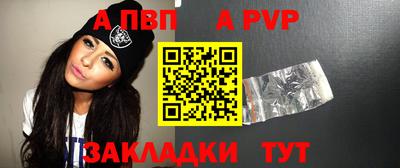 Альфа ПВП Апшеронск