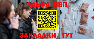 Альфа ПВП Апшеронск