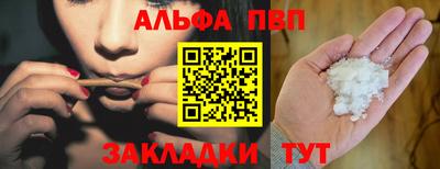 Альфа ПВП Апшеронск