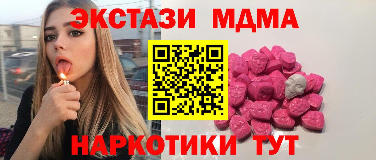 МДМА молли  МДМА Molly  Вход с VPN  МДМА  Верхний Уфалей 