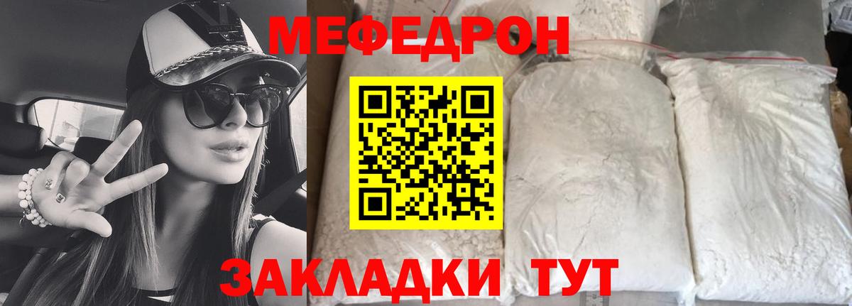 Меф  Верхний Уфалей