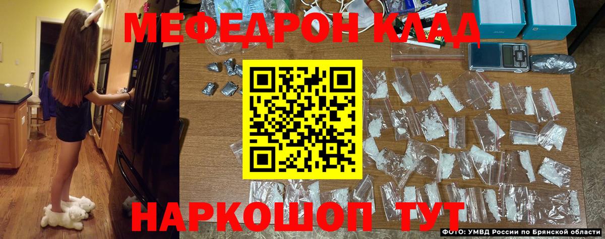МЕФ mephedrone  Вход с VPN  МЕФ  даркнет сайт  Верхний Уфалей  МЕФ 