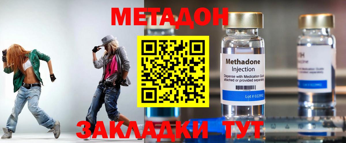 Метадон мёд  Вход с VPN  Верхний Уфалей  МЕТАДОН кристалл 