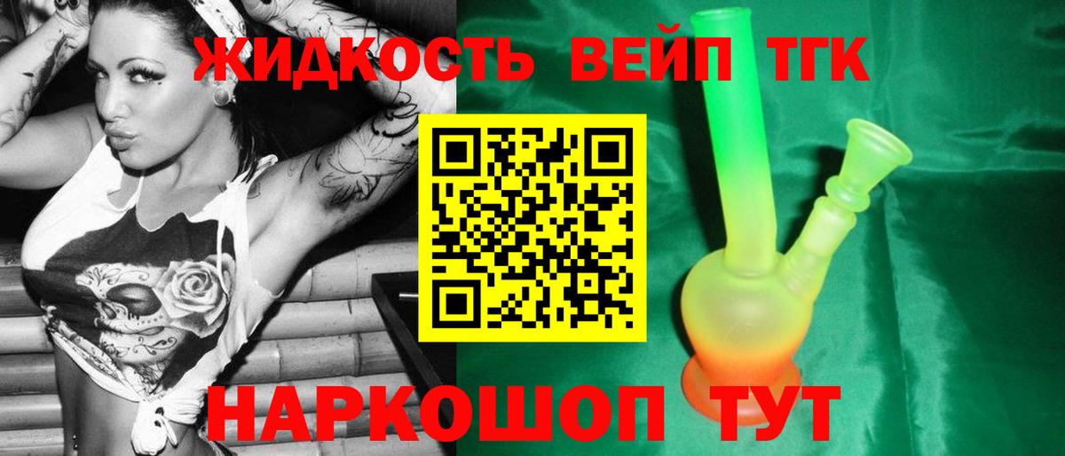 ТГК жижа  Вход с VPN  Верхний Уфалей  Дистиллят ТГК гашишное масло 