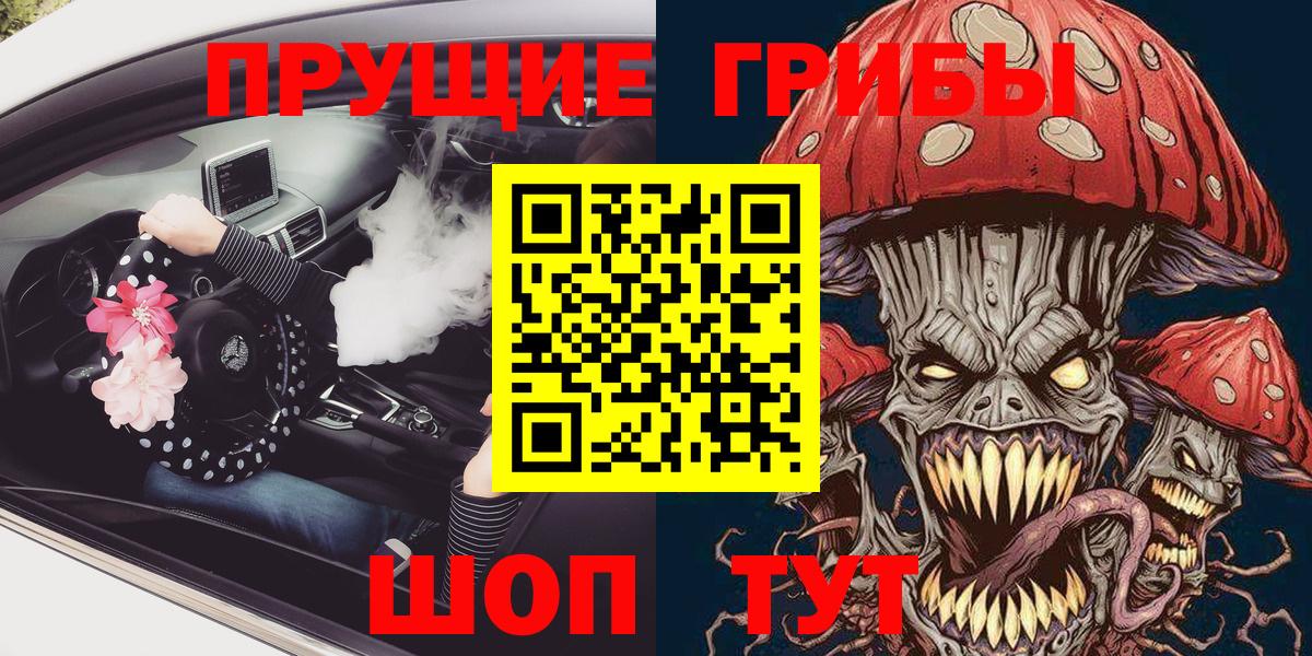Верхний Уфалей  Галлюциногенные грибы Magic Shrooms  Вход с VPN 